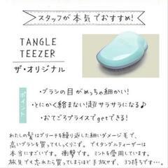 タングルティーザー ブラッシングブラシ の画像