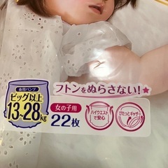 女の子用　オムツ　の画像