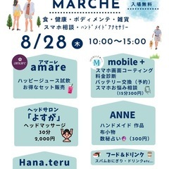 「ハルモニマルシェ」