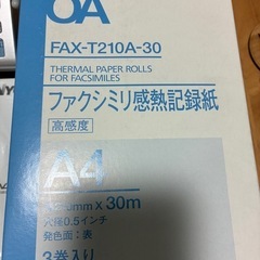 SANYO 子機付きFAX電話機  感熱記録紙５巻付きの画像