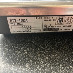 M2508-215 Rinnai ガステーブル1口 RTS-1NDA 2010年製 動作未確認 キズ汚れ有り LPガス用　の画像