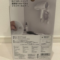 tower ドライヤーホルダー 4508 ホワイト　新品の画像