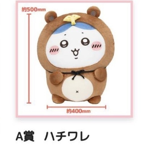 ちいかわ たぬきだもんくじ A賞 ちいかわ たぬきだもんくじ - ちいかわマーケット ちいかわくじ