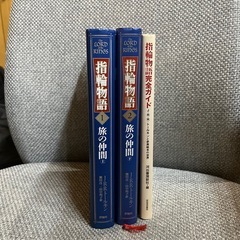 指輪物語の画像