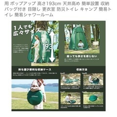 着替えテント1人用の画像