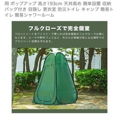 着替えテント1人用の画像