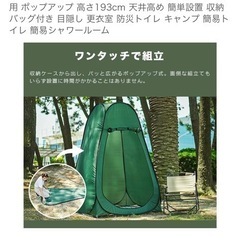 着替えテント1人用の画像