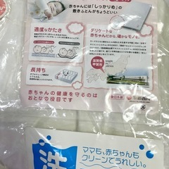 京都西川　ベビー布団の画像