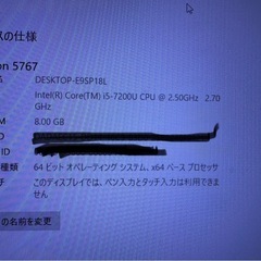 DELL Inspiron 17 5000シリーズ（5767）の画像