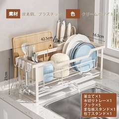 水切りラックスリムの画像