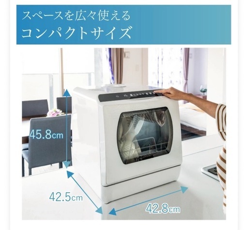 卓上タンク式食洗乾燥機