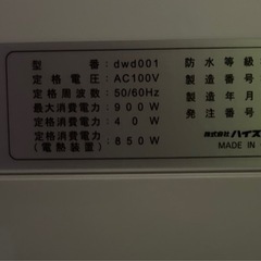 卓上タンク式食洗乾燥機
の画像