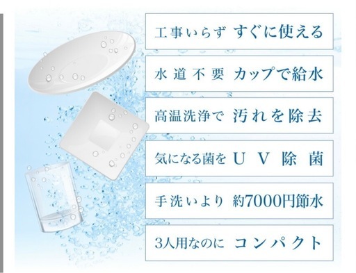 卓上タンク式食洗乾燥機