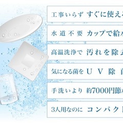 卓上タンク式食洗乾燥機
の画像