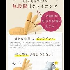 座椅子(汚れアリ)の画像