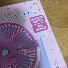 すみっコぐらし　天使なえびてん　デスクトップファン　卓上扇風機の画像