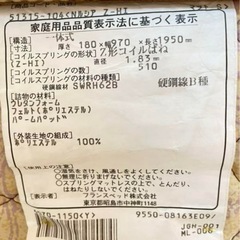 フランスベッド、マットレスシングルの画像