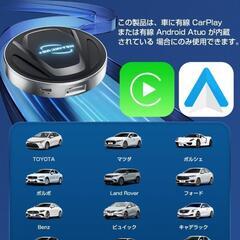 【訳あり】CarPlay AI Box Android 13アタブター 新品

の画像