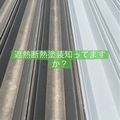 夏の暑さも冬の寒さも、塗装で解決💡