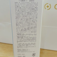ペプチドトナーの画像