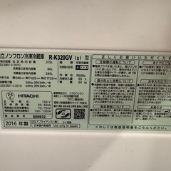 HITACHI冷蔵庫 315L 2016年製の画像