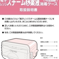 電子レンジスチーム　哺乳瓶消毒用　ピジョンの画像