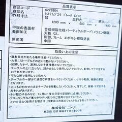 ラック付きPCデスク (ニトリ) お得😉👍の画像