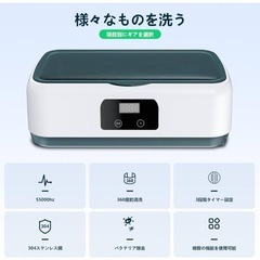超音波洗浄機 メガネクリーナー メガネ洗浄機 小型超音波洗浄器 750ml メガネクリーナー入れ歯洗浄　化粧ブラシ　洗浄の画像