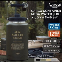  CARGO CONTAINER MEGA WATER JUG】の画像