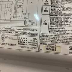 お話し中　ユアサプライムス 電子レンジ　単機能　2020年製　保証付の画像