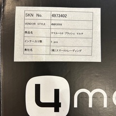 4moms(フォーマムズ) 電動バウンサー mamaRooママルーver.3.0の画像