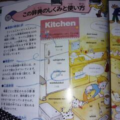 レインボー　英語図解百科の画像