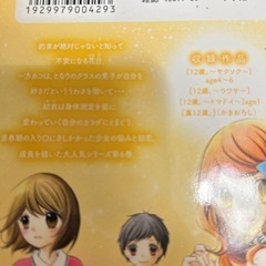 12歳。6巻・7巻セットの画像