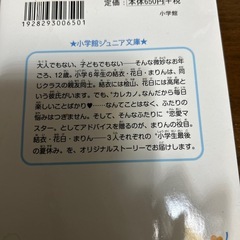 12歳。6巻・7巻セットの画像