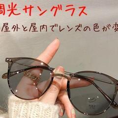 UVカットめがね 調光サングラス😎の画像