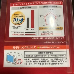 【USED】レンジでパスタ レンジ調理容器
 の画像