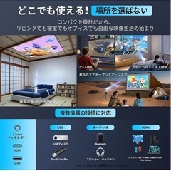 新品　ミニプロジェクターの画像