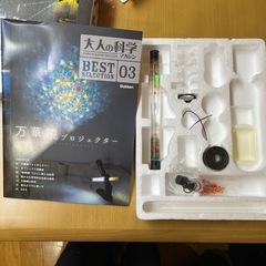 大人の科学 BEST03 万華鏡 学研の画像