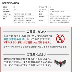 動作確認済み 電子ピアノ　88 鍵盤の画像