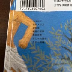 走れメロスの画像