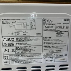 ♦アイリスオーヤマ 電子レンジ 【2023年製】IMB-T178-Wの画像