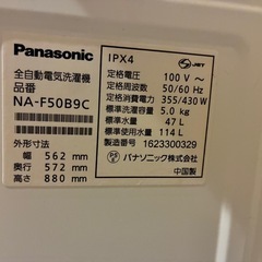 Panasonic 全自動電気洗濯機　5kgの画像