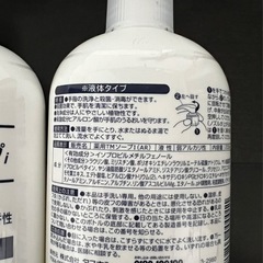 ダスキン　薬用ハンドソープiの画像