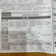 ガスコンロ　プロパンガスの画像