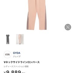 GYDA オールインワンの画像