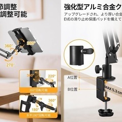 タブレット スタンド アーム ipadスタンドの画像