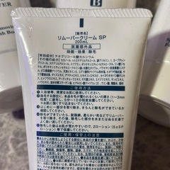 新品未使用 薬用リムーバークリーム 200ml  5本の画像
