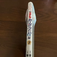 名探偵コナン　警察学校編の画像