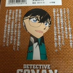 名探偵コナン　２冊セットの画像