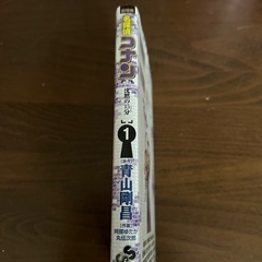 名探偵コナン　沈黙の15分1巻の画像